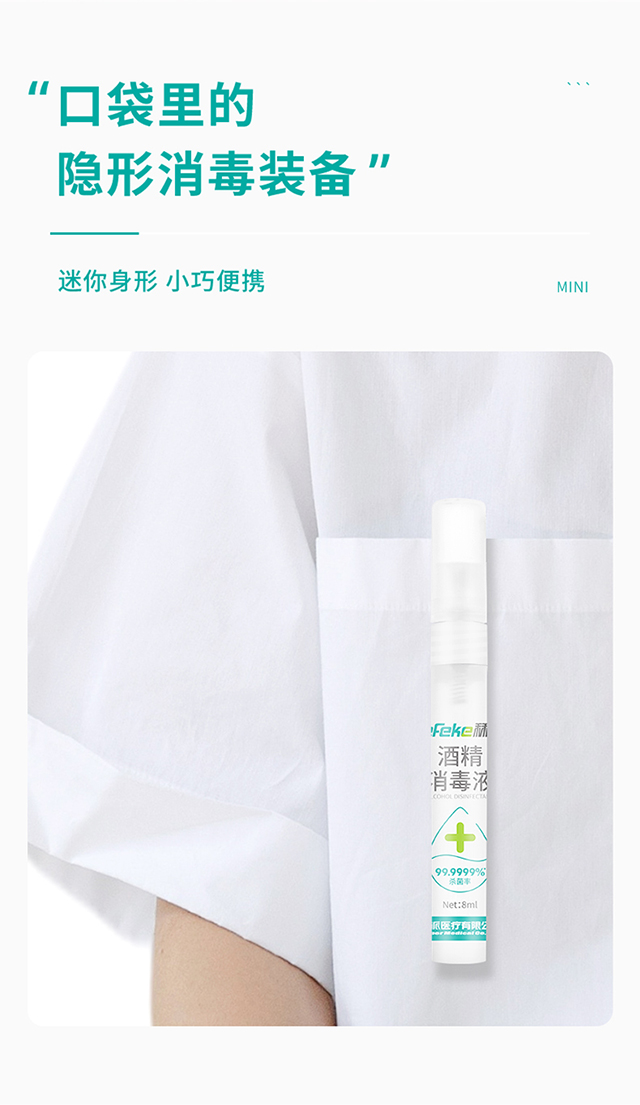 秝客筆型消毒液_06.jpg