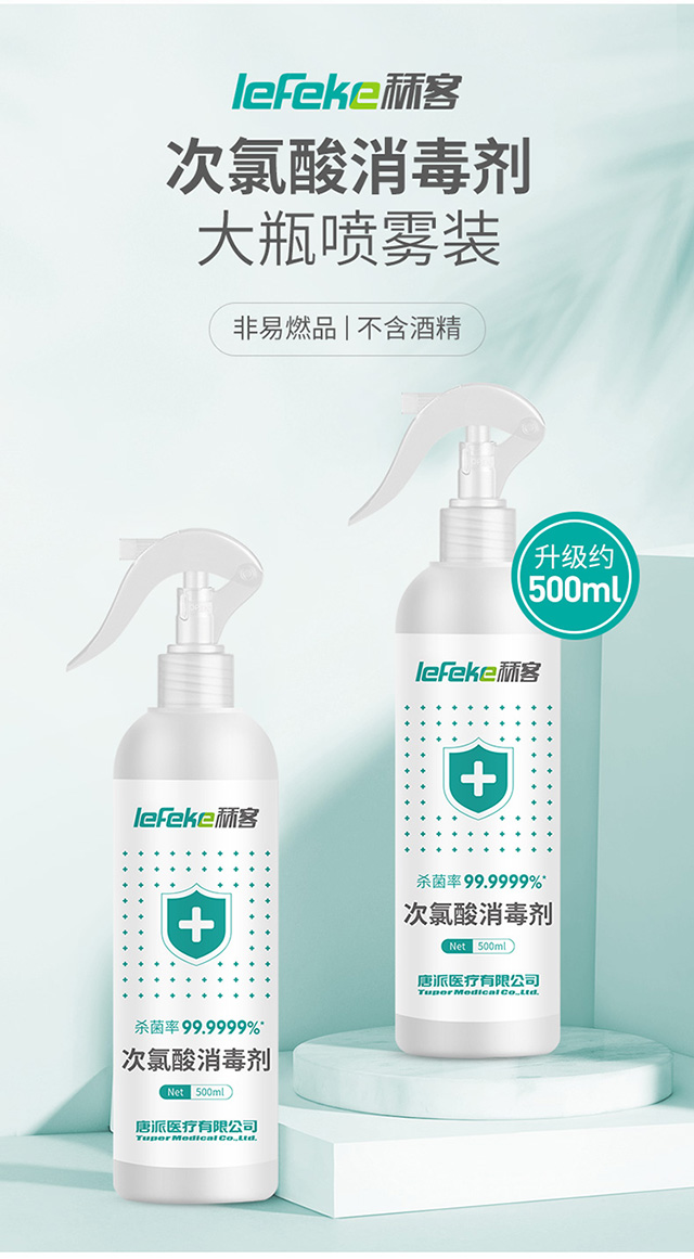 20201105秝客次氯酸消毒劑【500ml】_02.jpg