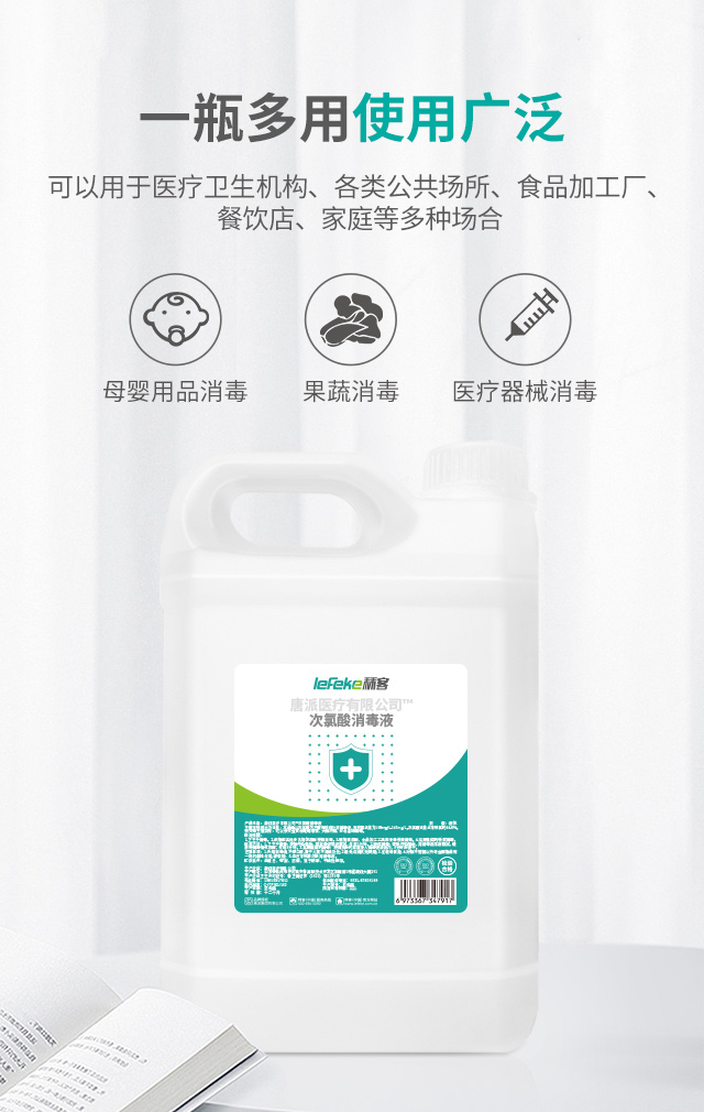 20200629秝客次氯酸消毒液10L-市場(chǎng)專用_08.jpg