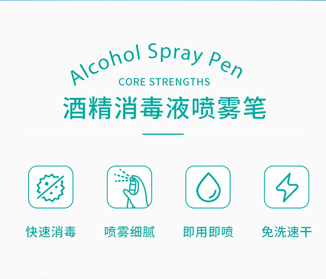 秝客筆型消毒液_02.jpg