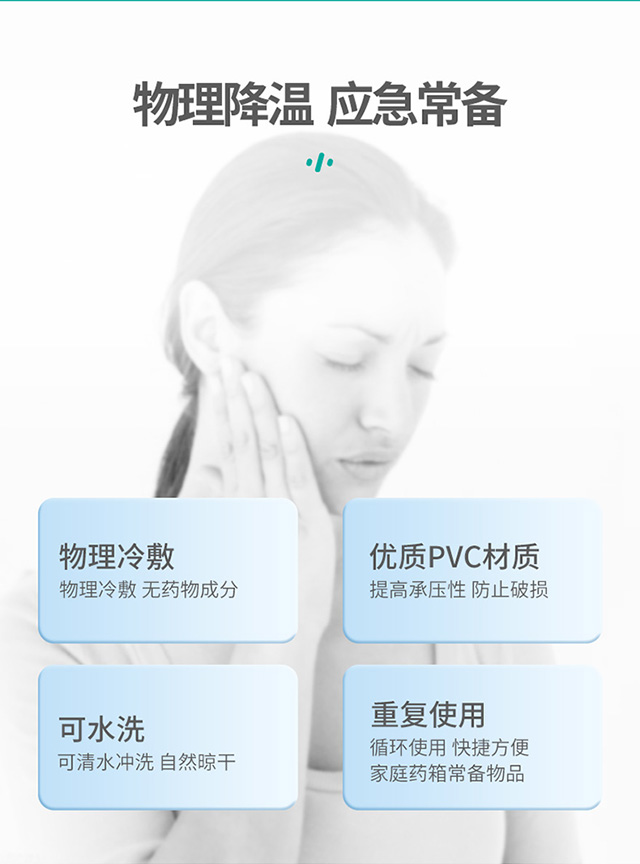 秝客醫(yī)用冰袋260-2_04.jpg