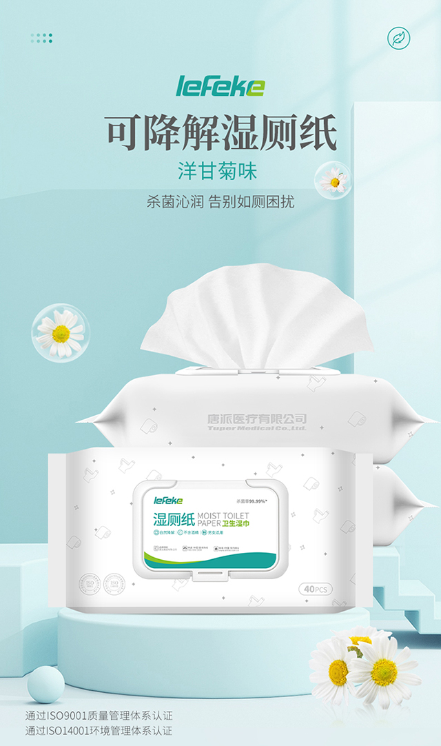 LK-濕廁紙三包裝_01.jpg