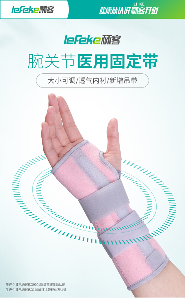 20230222秝客醫(yī)用固定帶(腕關(guān)節(jié)固定帶)粉色_01.jpg