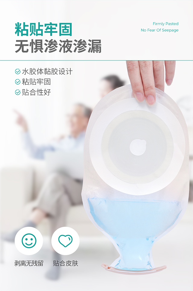 20221116秝客-醫(yī)用造口袋-一件式肛腸開口型650ml10片盒-詳情_02.jpg