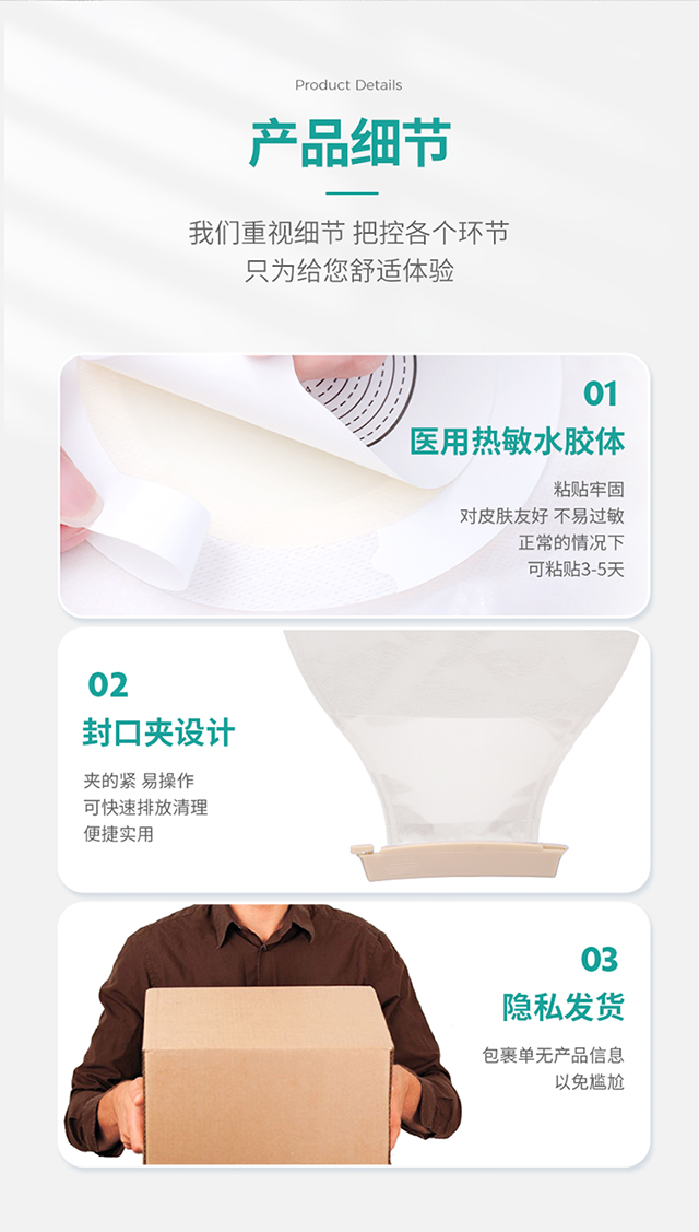 20221116秝客-醫(yī)用造口袋-一件式肛腸開口型650ml10片盒-詳情_07.jpg