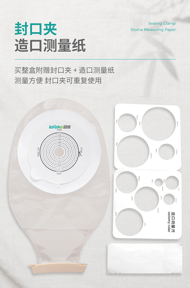 20221116秝客-醫(yī)用造口袋-一件式肛腸開口型650ml10片盒-詳情_06.jpg