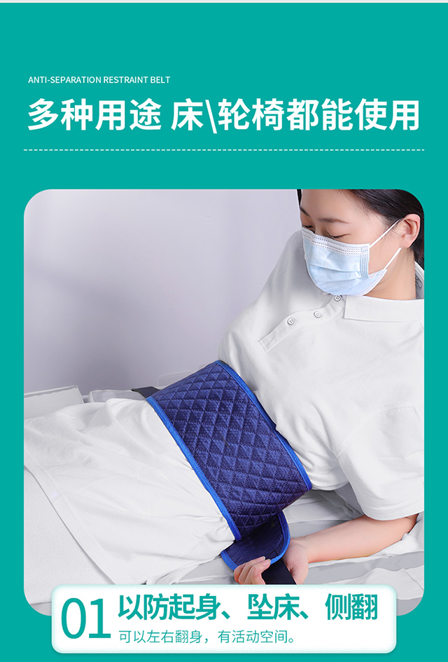 20230224秝客醫(yī)用腹部固定器FB-01【防離床約束帶】_05.jpg