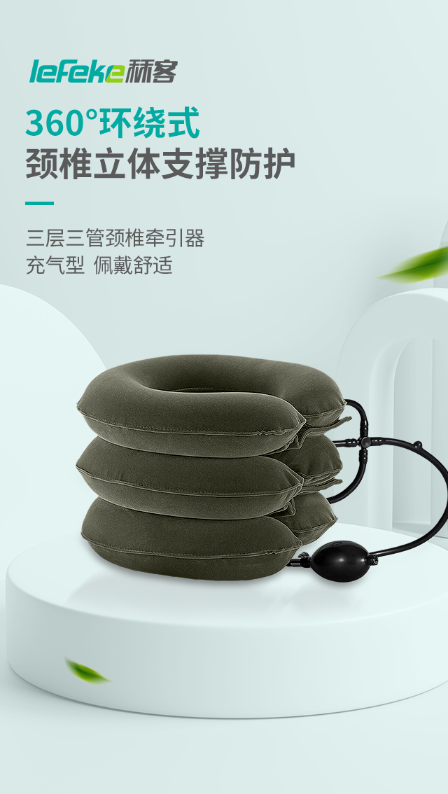 20220805秝客頸椎牽引器三層三管詳情頁_01.jpg