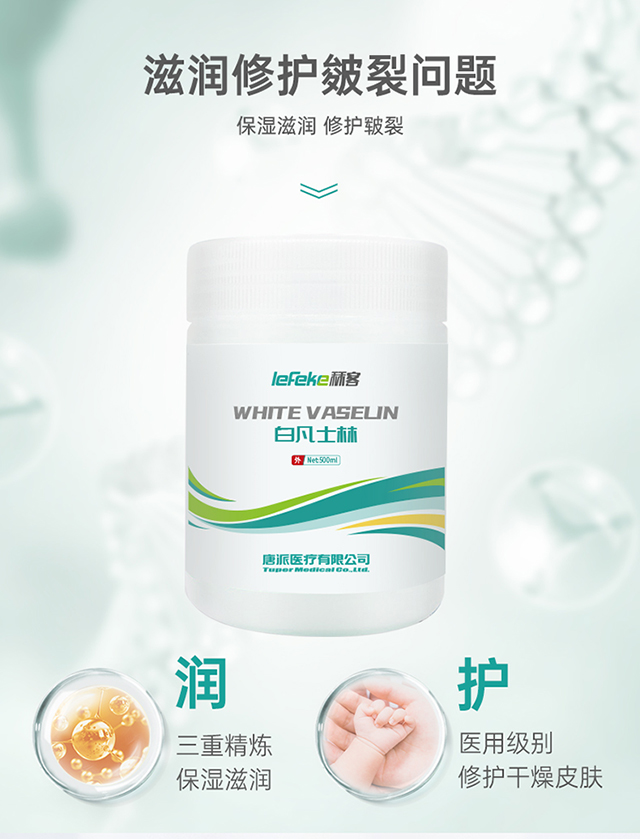 20220524秝客白凡士林500ml詳情頁_03.jpg