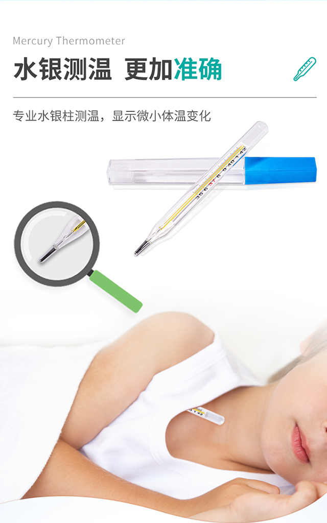 20220824秝客水銀體溫計中號單支 (2).jpg