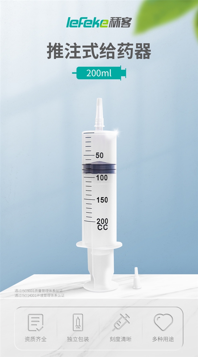 20220618-秝客lefeke-推注式給藥器-TZS-A-200ml-詳情_(kāi)01.jpg