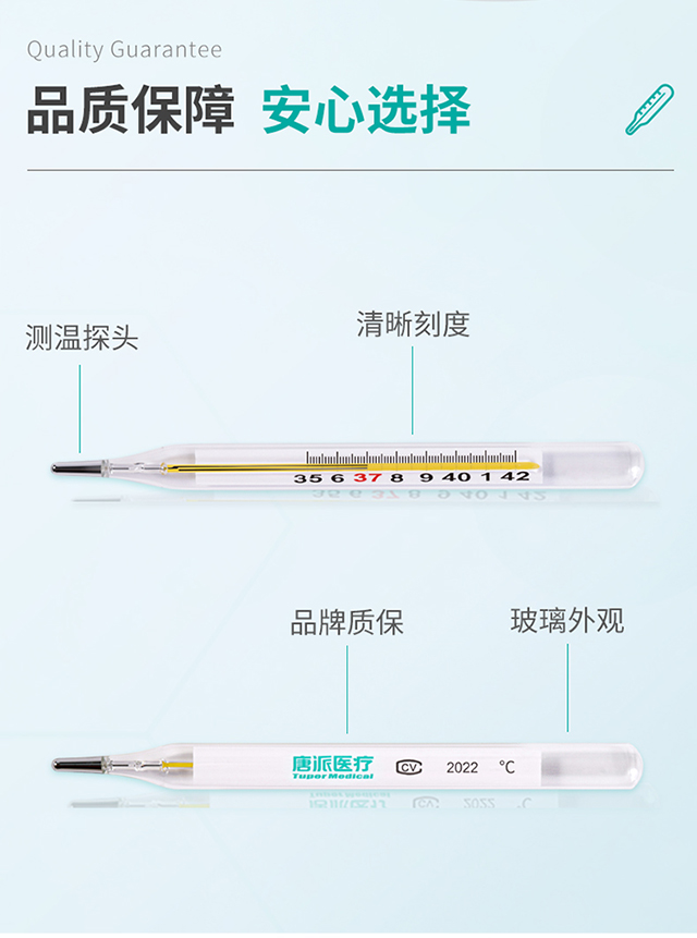 20220824秝客水銀體溫計中號單支 (5).jpg