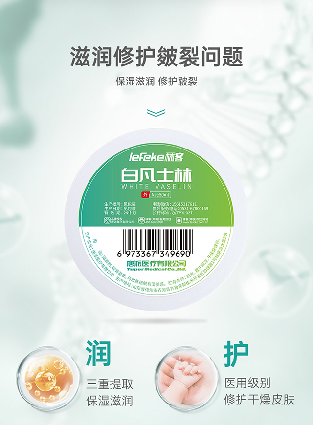 20220517秝客白凡士林50ml詳情頁_03.jpg