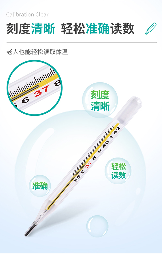20220824秝客水銀體溫計中號單支 (3).jpg
