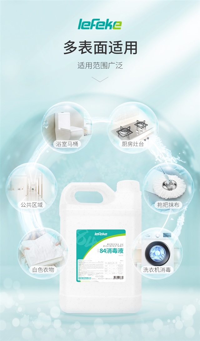 20220516-秝客84消毒液2500ml_04.jpg