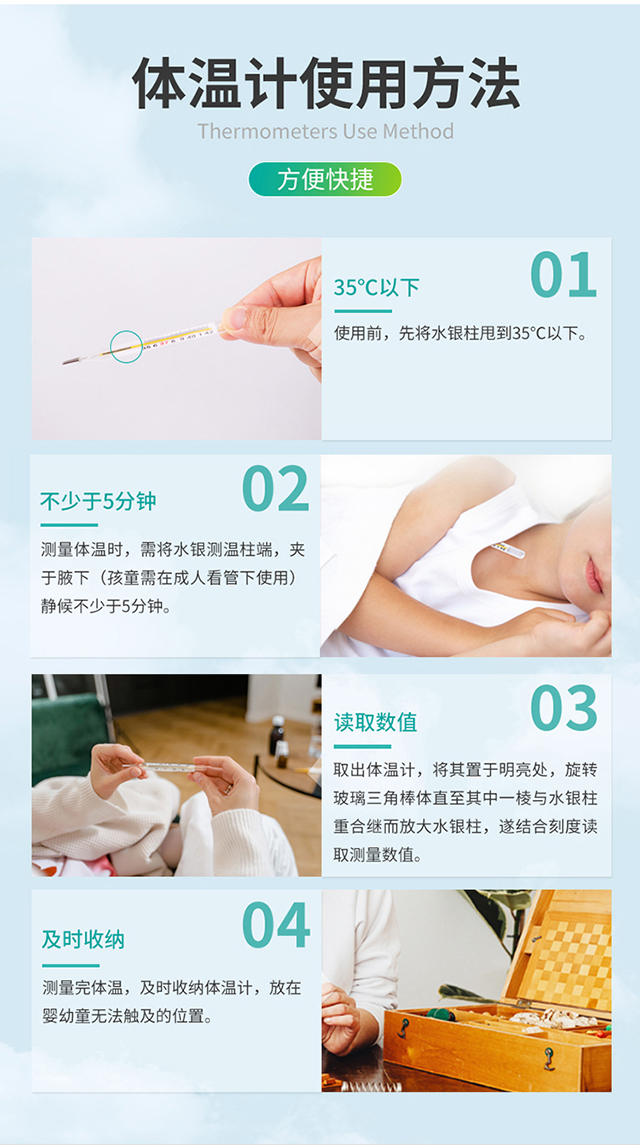 20220824秝客水銀體溫計中號單支 (6).jpg