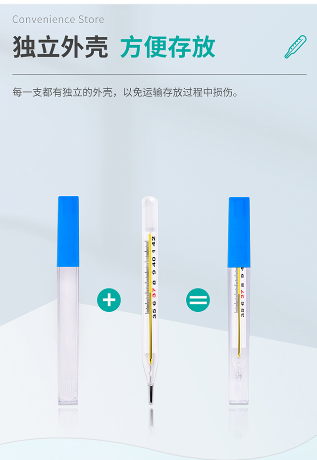 20220824秝客水銀體溫計中號單支 (4).jpg