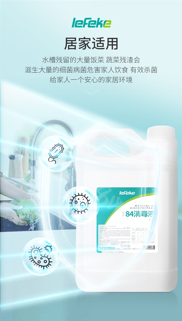 20220516-秝客84消毒液2500ml_06.jpg