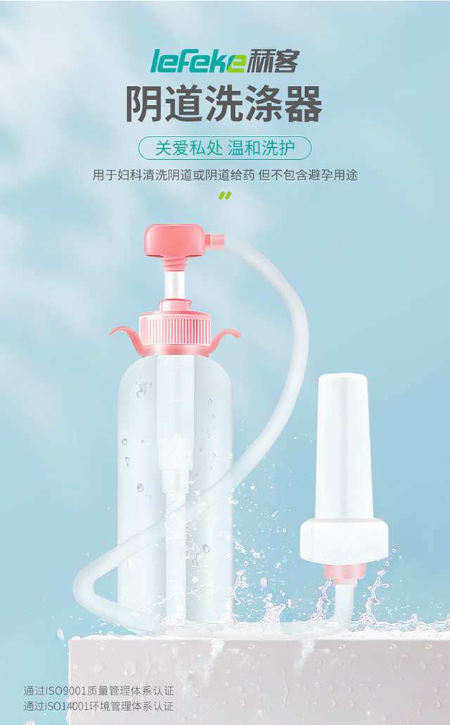 秝客陰道洗滌器350ml_02.jpg