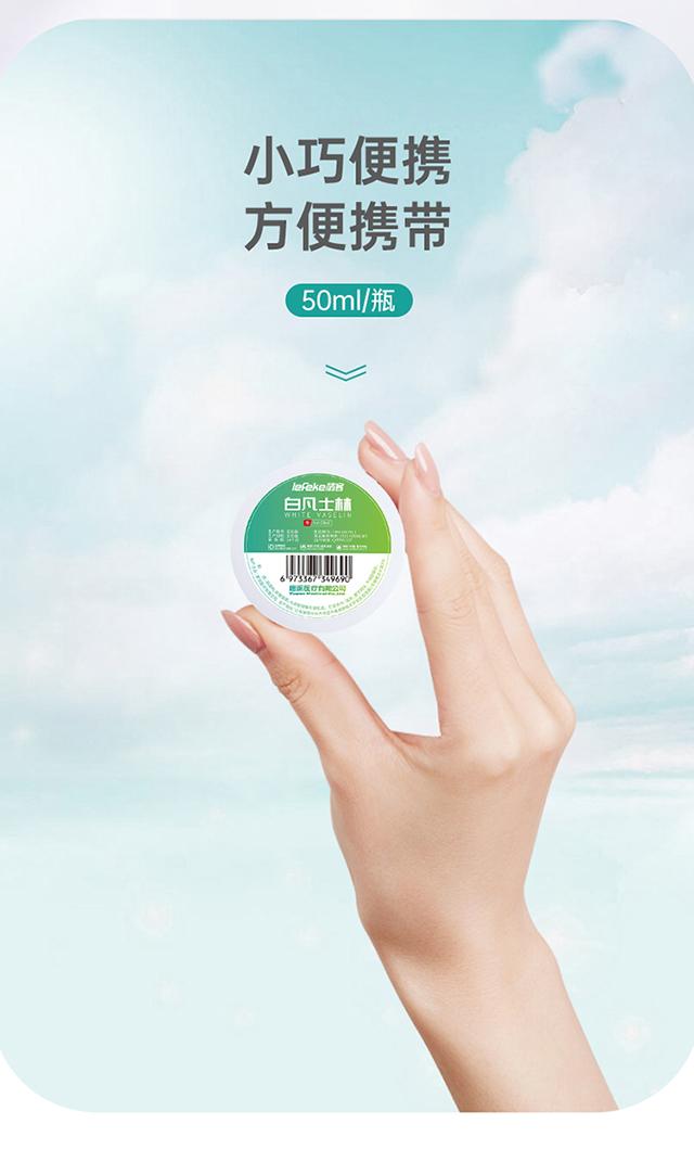20220517秝客白凡士林50ml詳情頁_05.jpg