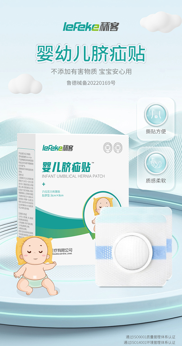 20220919秝客嬰兒臍疝貼詳情頁_01.jpg