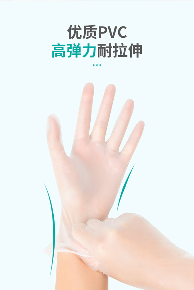 秝客醫(yī)用檢查手套PVC_05.jpg