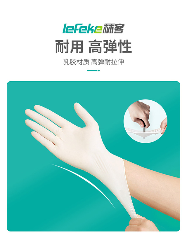 秝客乳膠手套_06.jpg