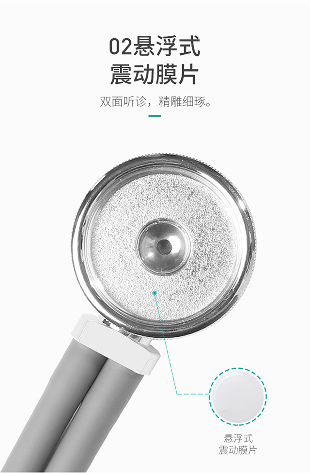 20210621秝客醫(yī)用聽診器【多功能式】_05.jpg