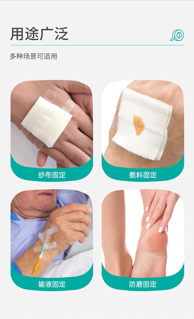 20230510秝客壓敏醫(yī)用膠帶【PE透氣型】_03.jpg