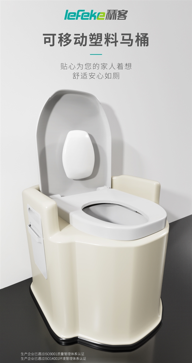 20221206-秝客lefeke-塑料馬桶-詳情_01.jpg