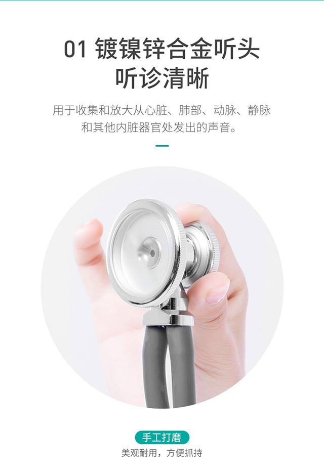 20210621秝客醫(yī)用聽診器【多功能式】_04.jpg