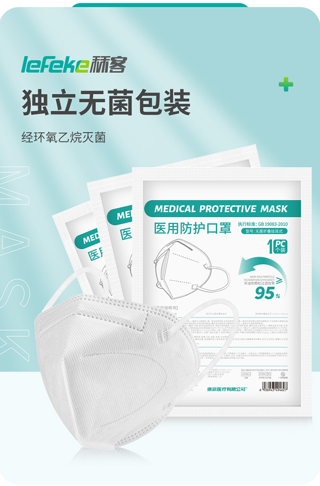 N95口罩京東_08.jpg