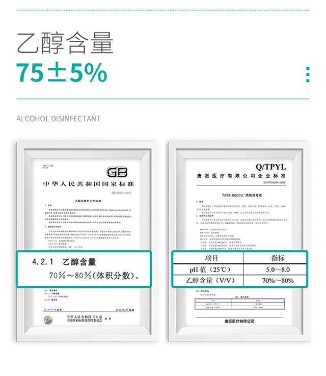 20220615秝客酒精消毒液【5L】_05.jpg