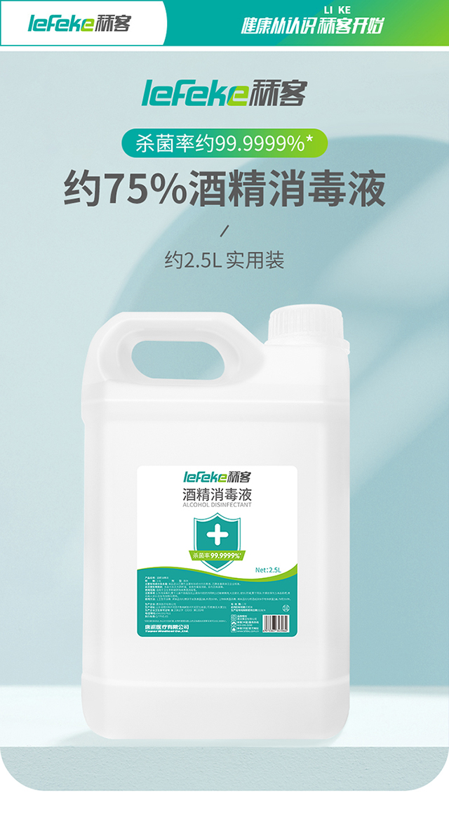 20220615秝客酒精消毒液【2_01.jpg