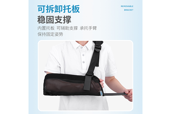 前臂吊帶1.png 前臂吊帶1.png