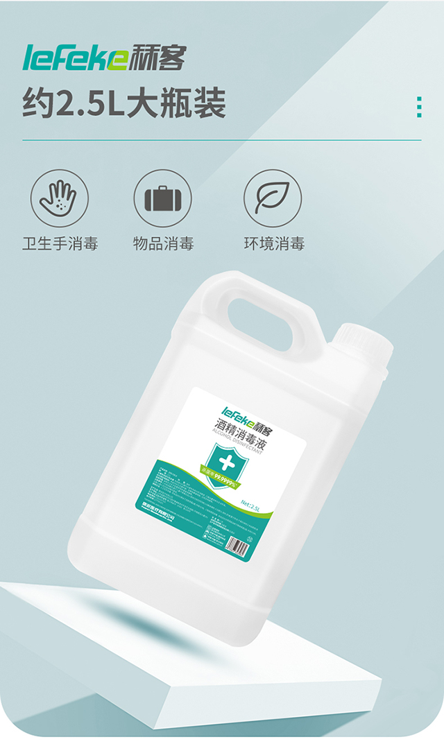 20220615秝客酒精消毒液【2_07.jpg