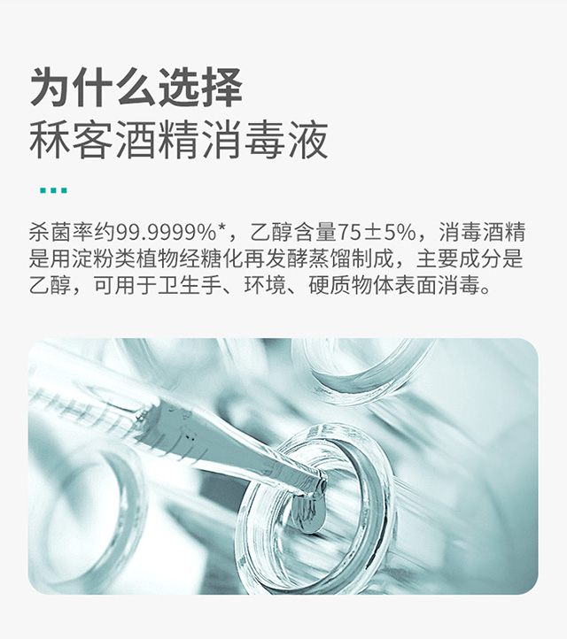 酒精消毒液【1000ml】_06.jpg