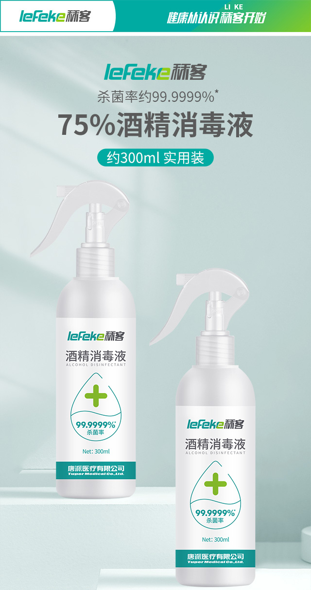 20220823秝客酒精消毒液【300ml老鼠頭】_01.jpg