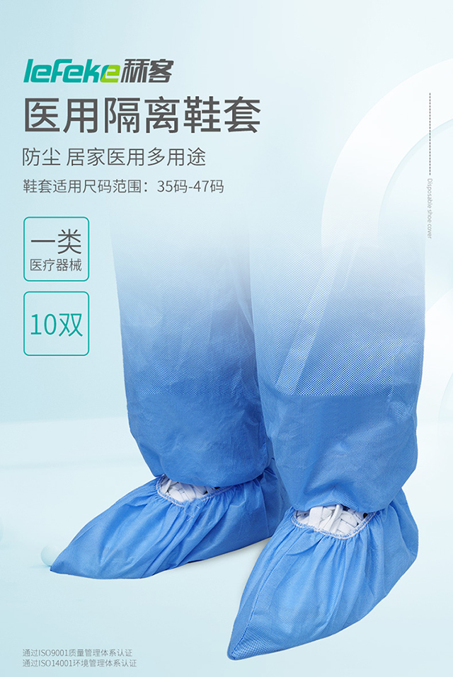 LK-醫(yī)用隔離鞋套sms-10雙_01.jpg