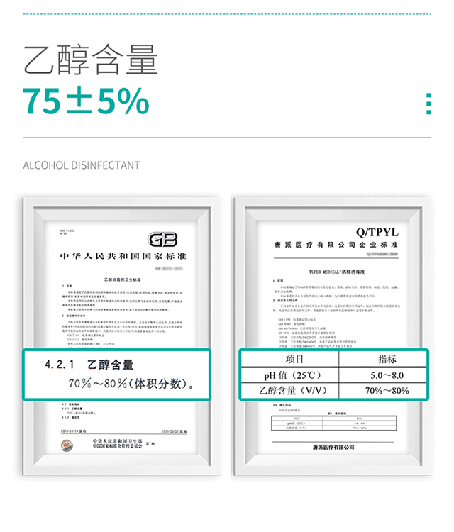 20220615秝客酒精消毒液【2_05.jpg