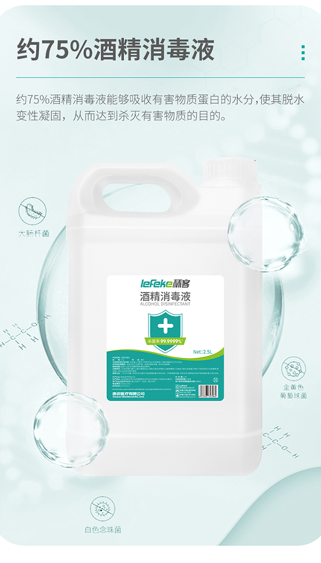 20220615秝客酒精消毒液【2_09.jpg