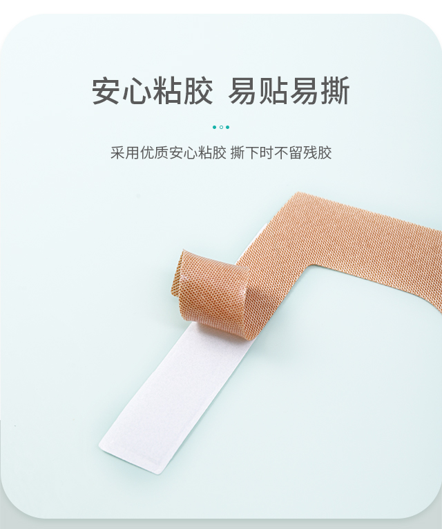 20230214秝客醫(yī)用透氣膠帶_05.jpg
