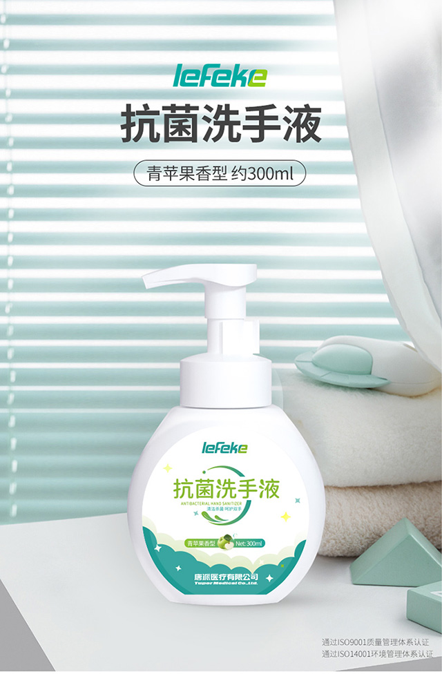20220509秝客抗菌洗手液300ML青蘋果香型_01.jpg