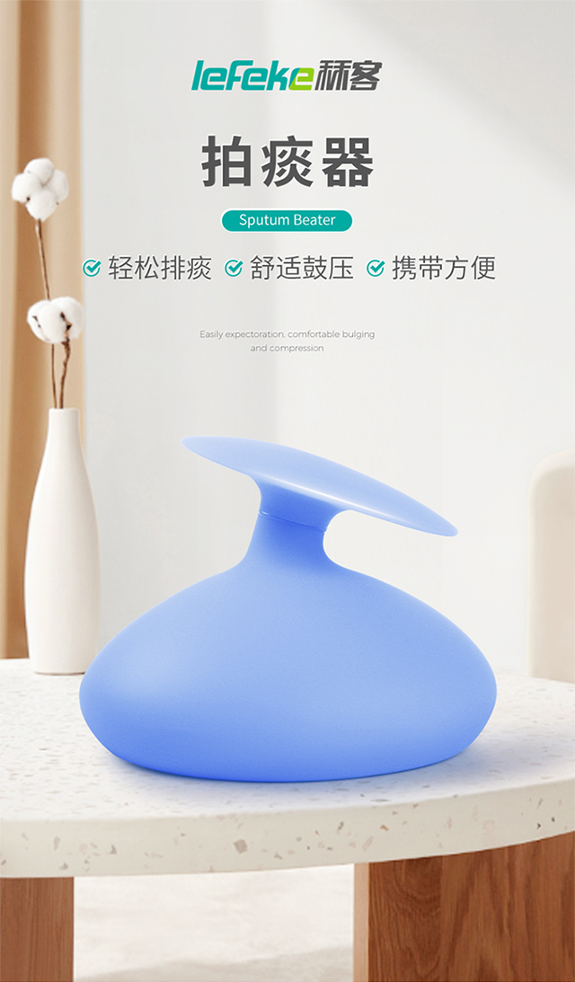 20230517秝客lefeke-拍痰器-詳情_01.jpg
