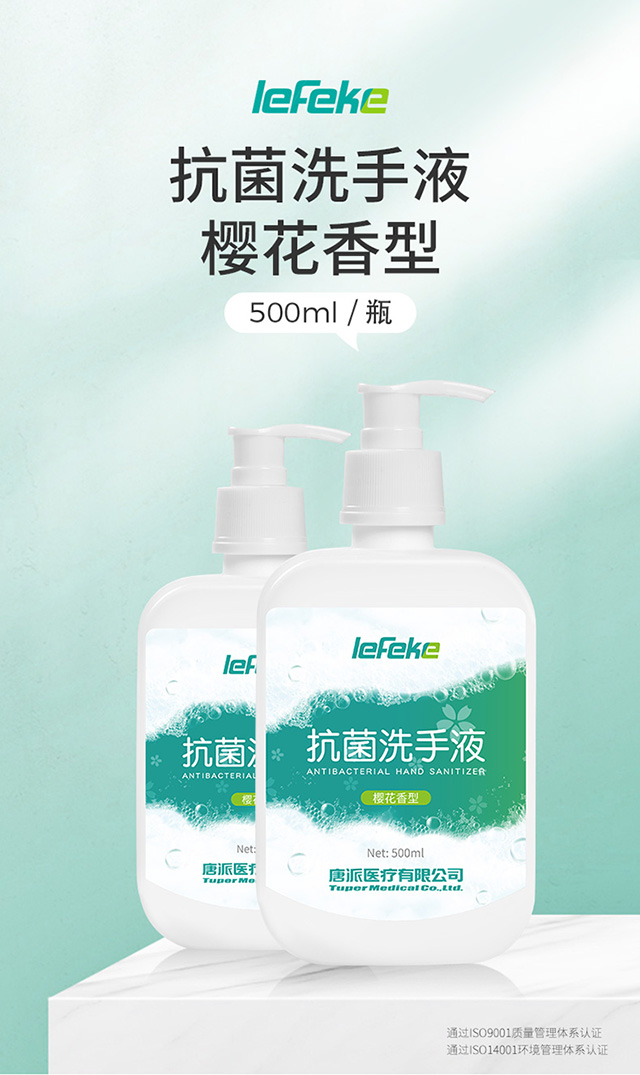 20220509秝客抗菌洗手液櫻花香型【500ml】_01.jpg