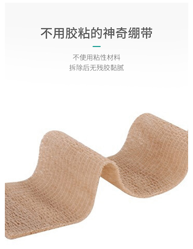 20201203秝客彈力繃帶【5cmx450cm】_04.jpg