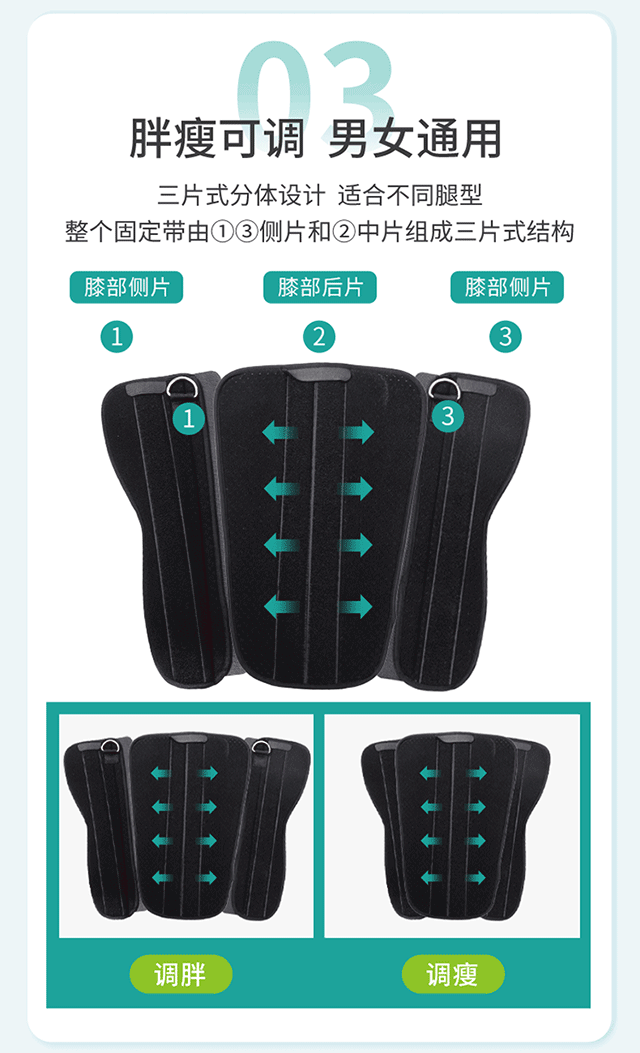 秝客膝關(guān)節(jié)固定帶(黑色款)詳情頁_05.gif