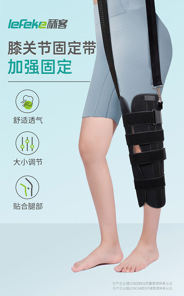 秝客膝關(guān)節(jié)固定帶(黑色款)詳情頁_01.jpg