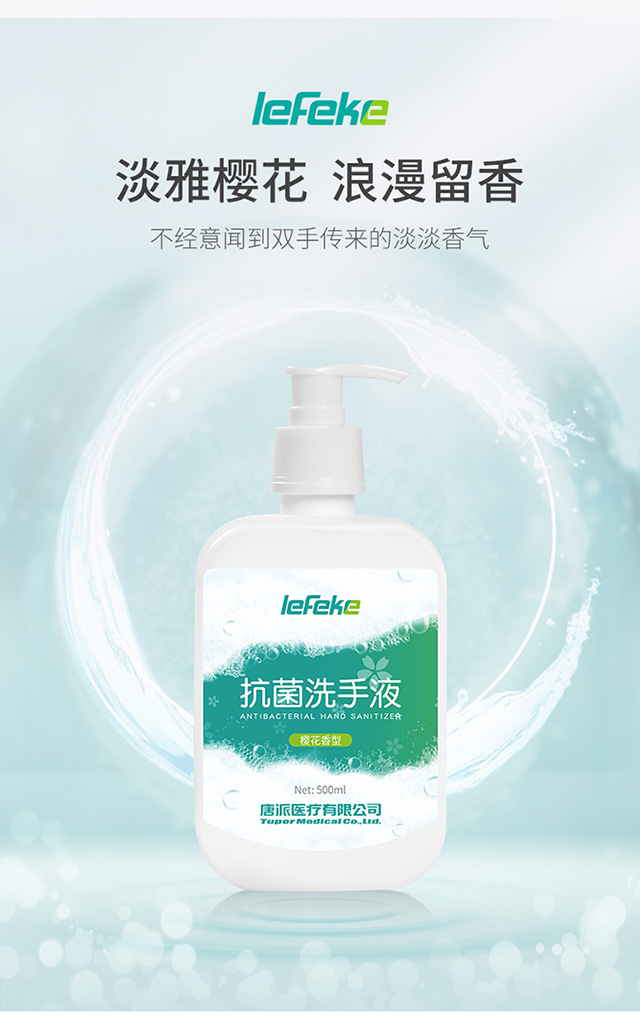 20220509秝客抗菌洗手液櫻花香型【500ml】_04.jpg