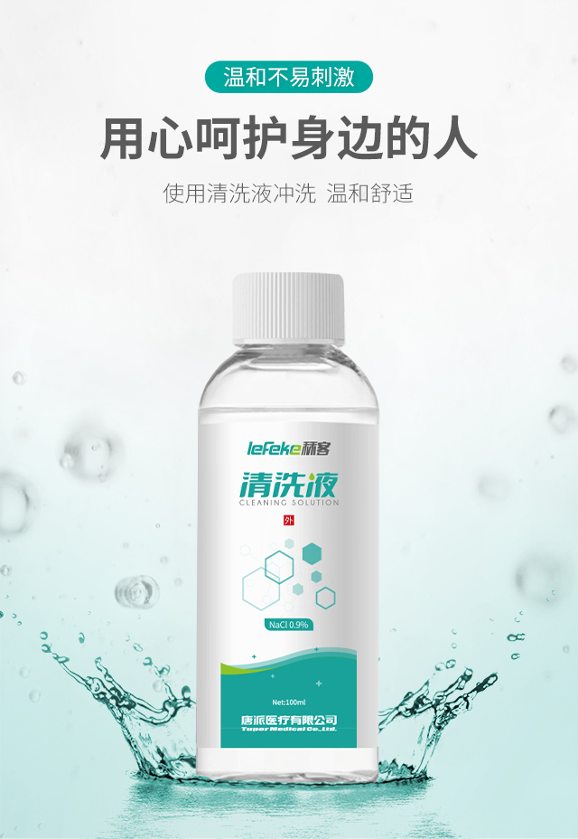 清洗液100ml旋蓋_04.jpg